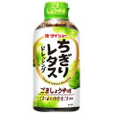 ダイショー ちぎりレタスドレッシング 300ml×20個