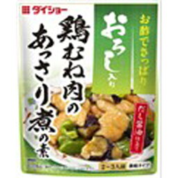 ダイショー　おろし入り鶏むね肉のあっさり煮の素　150g×40個