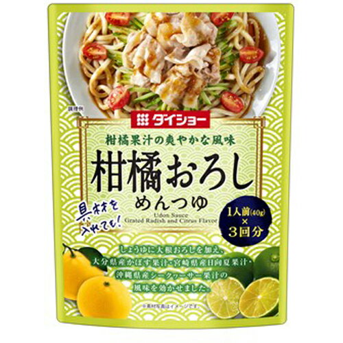 ダイショー 柑橘おろしめんつゆ 120g×40個 ダイショー 柑橘おろしめんつゆ 120g×40個