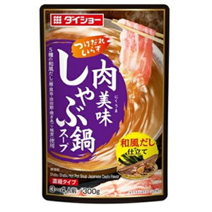 ダイショー　肉美味しゃぶ鍋スープ　和風だし仕立て　300g×20個