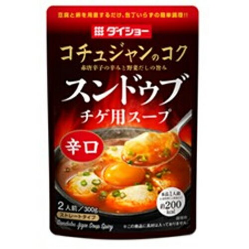 ダイショー　スンドゥブチゲ用スープ　辛口　300g×20個