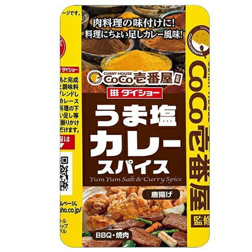 ダイショー　CoCo壱番屋　うま塩カレースパイス　70g×20個