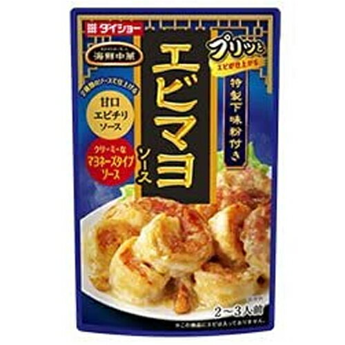 下味粉：エビの旨みをとじこめ、プリッとした食感に仕上がります。2種類のソース：「マヨネーズタイプソース」と「甘口エビチリソース」を合わせる事で、クリーミーでコクのあるエビマヨが出来上がります。