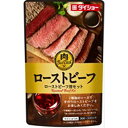 ダイショー 肉BarDish ローストビーフ用セット 75g×40個