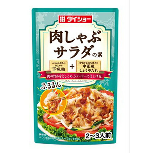 下味粉：肉の旨みをとじこめ、ぷるぷるとした食感に仕上がる下味粉です。中華風しょうゆだれ：香味野菜にごま油を加え、お酢でさっぱりと仕上げた中華風しょうゆだれです。