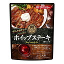 ダイショー　肉BarDishホイップステーキ用セット　75g×40個