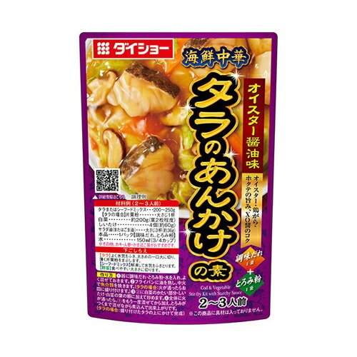 ダイショー　海鮮中華タラのあんかけの素オイスター醤油味　67g×40個