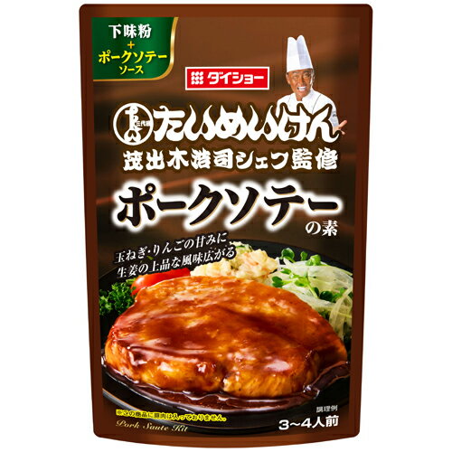 樂天商城 - ダイショー　たいめいけん監修　ポークソテーの素　98g×40個