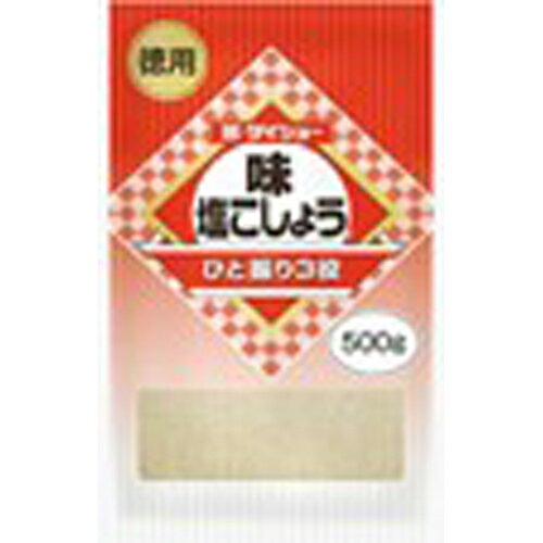 ダイショー　味塩こしょう（業務用500g）　500g×20個