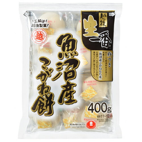 越後製菓 生一番魚沼産こがねまる餅 400g×20個