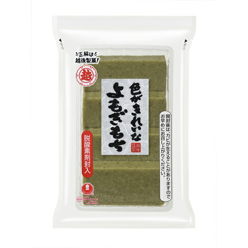 越後製菓　色がきれいなよもぎもち　220g×10個