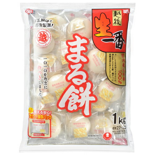 越後製菓 生一番まる餅 1kg×10個