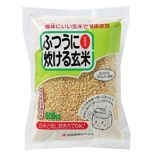 越後製菓 ふつうに炊ける玄米 500g×10個 越後製菓 ふつうに炊ける玄米 500g×10個
