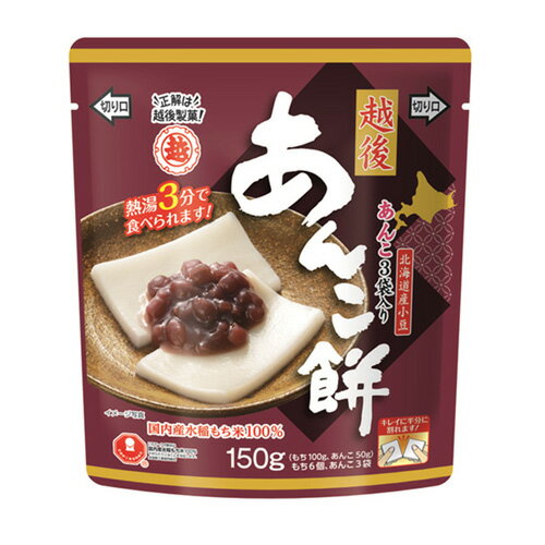 北海道産小豆使用のおいしい「あんこ」を3 袋添付した、熱湯を注いで3分で食べられるうす切りタイプのおもちです。おもちの中央に「切り込み」があるので食べたい量だけ手軽に分けられます。