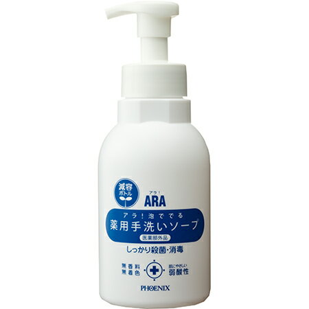 フェニックス　アラ！泡ででる薬用手洗いソープ　ボトルタイプ　500ml×15本