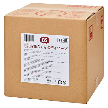 フェニックス　馬油さくら　ボディソープ　18L×1箱
