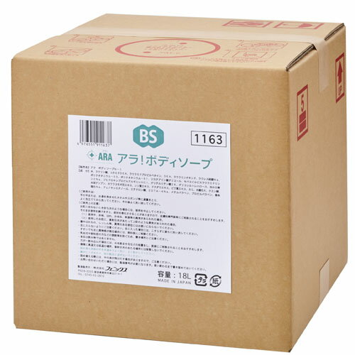フェニックス　アラ！ボディソープ　18L×1箱