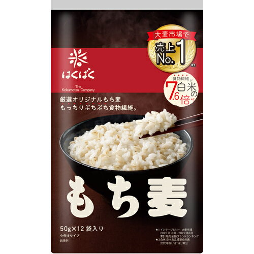 はくばく　もち麦　600g（50g×12袋）×6個