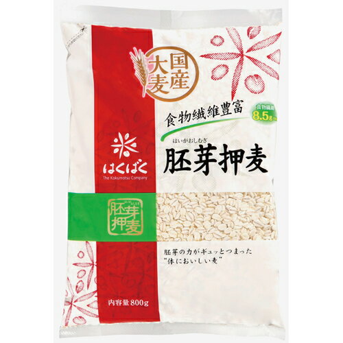 はくばく 胚芽押麦 800g×6個 はくばく 胚芽押麦 800g×6個