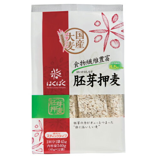 はくばく 胚芽押麦 スタンドパック 540g(45g×12袋)×6個 はくばく 胚芽押麦 スタンドパック 540g(45g×12袋)×6個