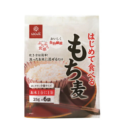 消費者は、これまでにもち麦に容量の多さや炊きあがりの臭いに不満点があることがわかりました。初心・休止者にも試しやすいサイズがシリーズに登場。