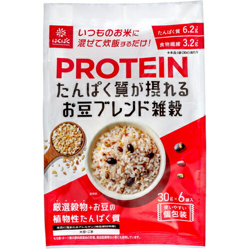 日常の主食をパワーアップ！食事を楽しみながら、たんぱく質が摂れる雑穀ごはん！1.普段の食事からたんぱく質が摂れる。2.穀物＋お豆の植物性たんぱく質。3.不足しがちな食物繊維もあわせて摂れる。使いやすい個包装。手持ちの白米や玄米に混ぜて炊飯できます。