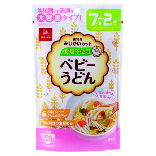はくばく ベビーうどん200g 200g×8個