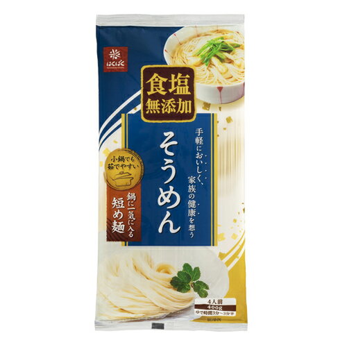 はくばく　食塩無添加そうめん　400g×12個