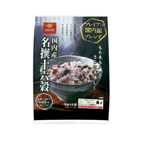 はくばく 国内産名撰十六穀 180g(30g×6袋)×6個 はくばく 国内産名撰十六穀 180g(30g×6袋)×6個