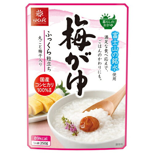 【2ケース】はくばく 梅がゆ 250g×24個×2箱 合計48個 【2ケース】はくばく 梅がゆ 250g×24個×2箱 合計48個