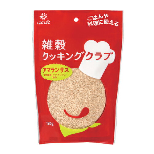 はくばく　雑穀クッキングクラブアマランサス　120g×8個