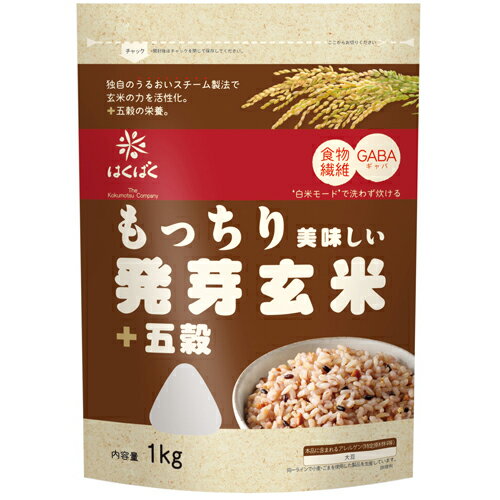 「もっちりさ」「やわらかさ」に拘った品種選定を行い、「味わい豊かさ」に拘った製法（“米クリン”製法）を取り入れた発芽玄米に五種類の雑穀をブレンドしました。