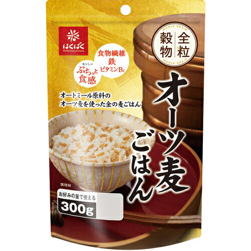 はくばく オーツ麦ごはん300g 300g×8個 はくばく オーツ麦ごはん300g 300g×8個