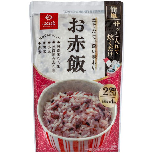 発売からご愛顧いただいているはくばくの「お赤飯」をもっと便利に使いやすく！小豆・黒米・赤米入りの味わい深いお赤飯。POINT1：炊き方簡単！炊飯器にサッと入れて炊くだけ！分包から一括包装へとリニューアル、だから、何度も袋を開ける手間がかかりません。また本品は水洗い不要のため、手を濡らすことなくお赤飯が作れます。POINT2：お米はもち米・うるち米をブレンド(他社はもち米100％がほとんど)ほどよいもっちり感で冷めてもおいしく召し上がれます。お祝い頃や普段の食事はもちろん、おにぎりやお弁当にもおすすめ！POINT3：蒸煮小豆・黒米・発芽赤米を使用。穀物が持っている色をそのまま生かしたお赤飯です。煮汁ではなく穀物による自然な色づきをご好評いただいています。