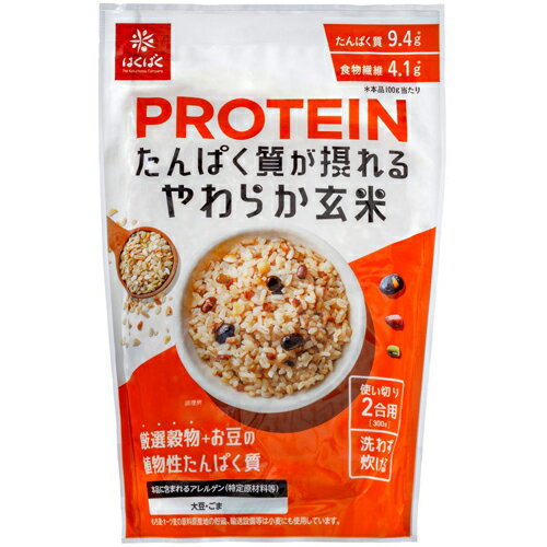 はくばく たんぱく質が摂れるやわらか玄米 300g×8個