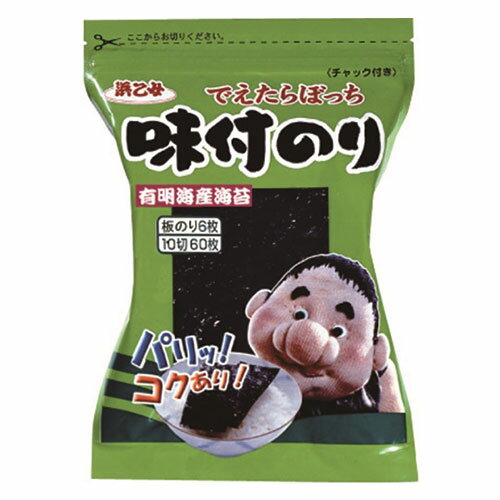 浜乙女 でえたらぼっち味付のり60 10切60枚×30個 浜乙女 でえたらぼっち味付のり60 10切60枚×30個