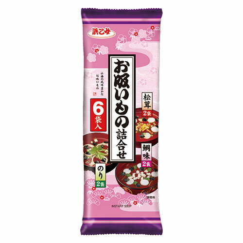 浜乙女 お吸いもの詰合せ6袋 6袋×60個