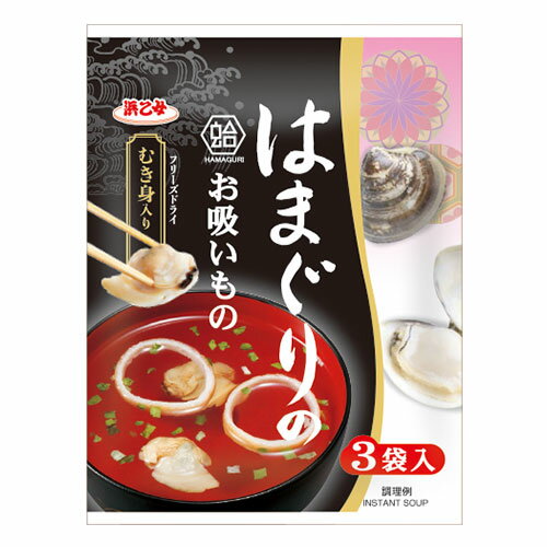 浜乙女 はまぐりのお吸いもの3袋 4.7g×3袋×60個