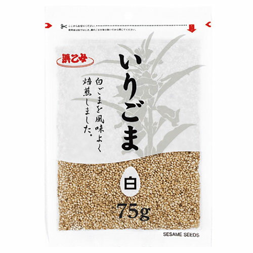 浜乙女 白いりごま75g チャック袋 75g×30個 浜乙女 白いりごま75g チャック袋 75g×30個