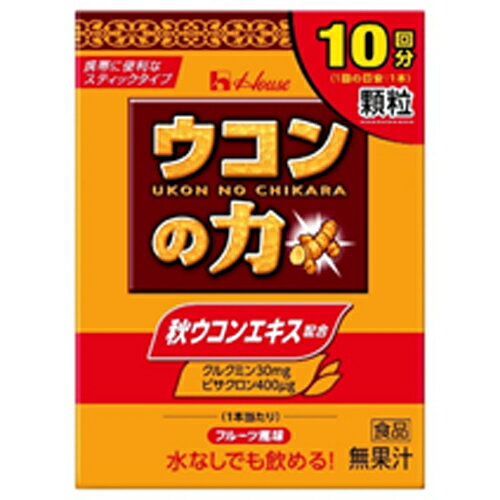 ハウス食品　ウコンの力　顆粒＜10回分＞　11g×30箱