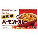 ハウス食品　業務用　業務用バーモントカレー　1kg×20個