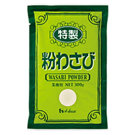 ハウス食品　業務用　特製粉わさび袋入　300g×20個
