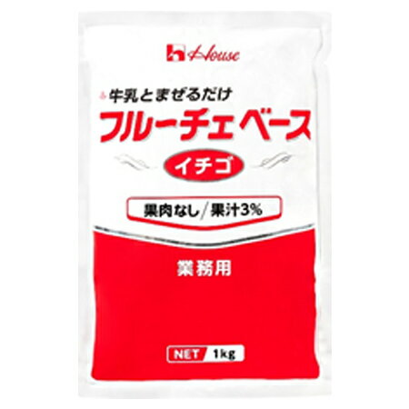 ハウス食品　業務用　フルーチェベース＜イチゴ＞　1KG×6個