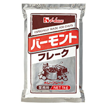 ハウス食品　業務用　バーモントフレーク　1kg×20個