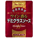 ハウス食品　業務用　洋食倶楽部ワイン香るデミグラスソース　200g×30個