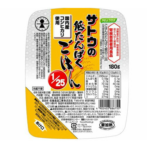 ごはんのたんぱく質の1／25※日本食品標準成分表2015年版（七訂）「水稲めし　精白米　うるち米」。国内産コシヒカリを使用し、酵素処理によりたんぱく質を低減した無菌包装米飯です。電子レンジ又は湯せんで温めるだけで食べられます。