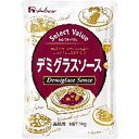 ハウス食品 洋食倶楽部ワイン香るデミグラスソース 業務用(1kg)【ハウス】