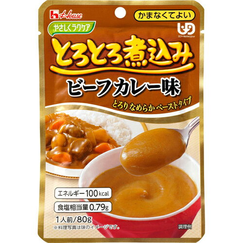 ハウス食品　やさしくラクケア　80g　とろとろ煮込み　ビーフカレー味　80g×40個