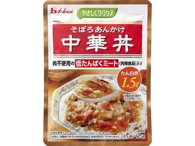 ハウス食品　やさしくラクケア　低たんぱくミート（肉様食品）入り　そぼろあんかけ中華丼　130g×30袋