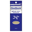 ハウス食品　GABAN　ギャバン　ホワイトペパー袋　14g　10×8個　合計80個